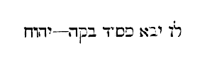 [Hebrew text]