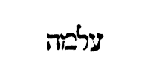 [Hebrew text]