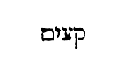 [Hebrew text]