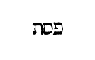[Hebrew text]