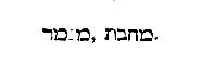 [Hebrew text]