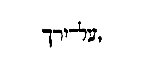 [Hebrew text]