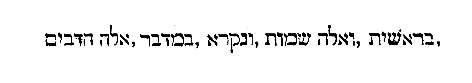 [hebrew Text]