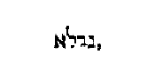 [Hebrew Text]