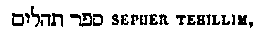 [Hebrew Text]