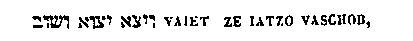 [Hebrew Text]