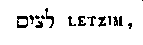 [Hebrew Text]