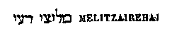 [Hebrew Text]