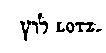 [Hebrew Text]