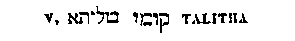 [Hebrew Text]