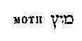[Hebrew Text]