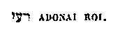 [Hebrew Text]