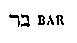 [Hebrew Text]