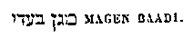 [Hebrew Text]