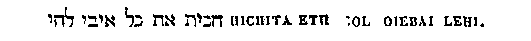 [Hebrew Text]