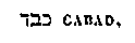 [Hebrew Text]