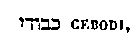 [Hebrew Text]