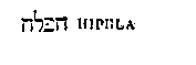[Hebrew Text]