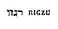 [Hebrew Text]
