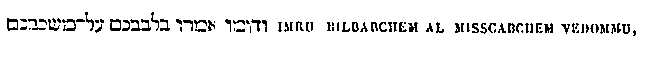 [Hebrew Text]