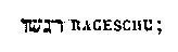 [Hebrew Text]