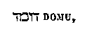 [Hebrew Text]