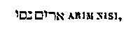 [Hebrew Text]