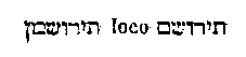 [Hebrew Text]