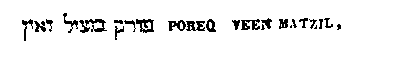 [Hebrew Text]