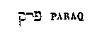 [Hebrew Text]