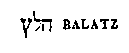 [Hebrew Text]