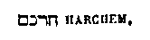 [Hebrew Text]