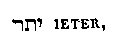 [Hebrew Text]