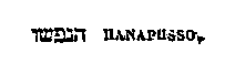[Hebrew Text]