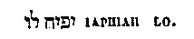[Hebrew Text]