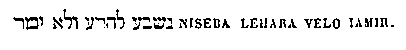 [Hebrew Text]