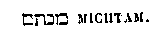 [Hebrew Text]