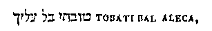[Hebrew Text]