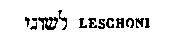 [Hebrew Text]
