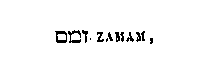 [Hebrew Text]