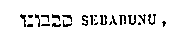 [Hebrew Text]
