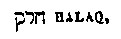 [Hebrew Text]