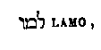 [Hebrew Text]
