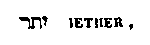 [Hebrew Text]