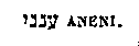 [Hebrew Text]