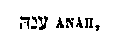 [Hebrew Text]
