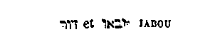 [Hebrew Text]