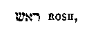 [Hebrew Text]