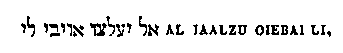 [Hebrew Text]