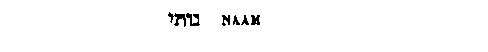[Hebrew Text]